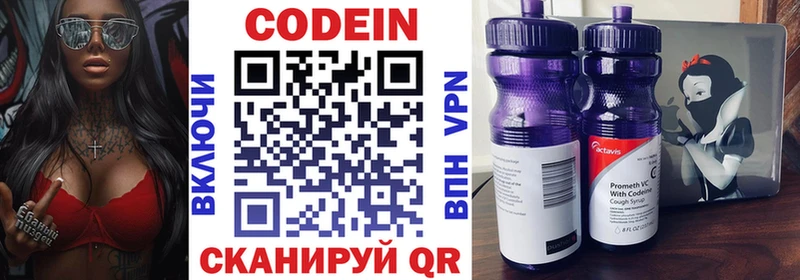hydra рабочий сайт маркетплейс формула Кодеиновый сироп Lean напиток Lean (лин) где купить наркоту Шумиха