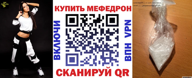 Мефедрон mephedrone  купить наркотики сайты  Шумиха 
