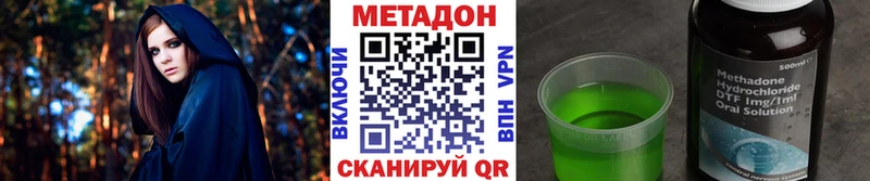 МЕТАДОН methadone  Шумиха 